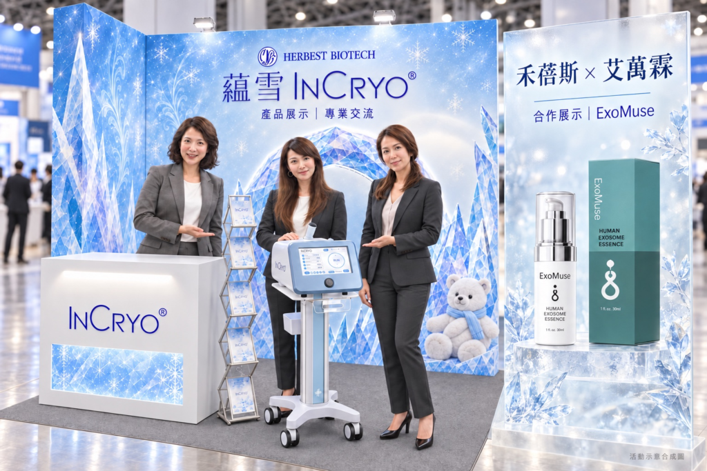 Emma、Irene、Peggy 於 InCryo 蘊雪攤位與艾萬霖 ExoMuse 精華液合作展示，活動示意合成圖。