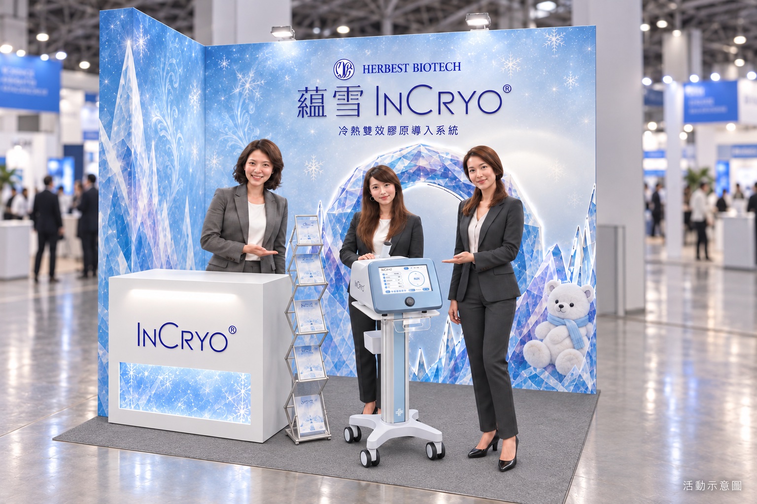 禾蓓斯團隊於 InCryo 蘊雪攤位展示一台 InCryo 設備，活動示意合成圖。